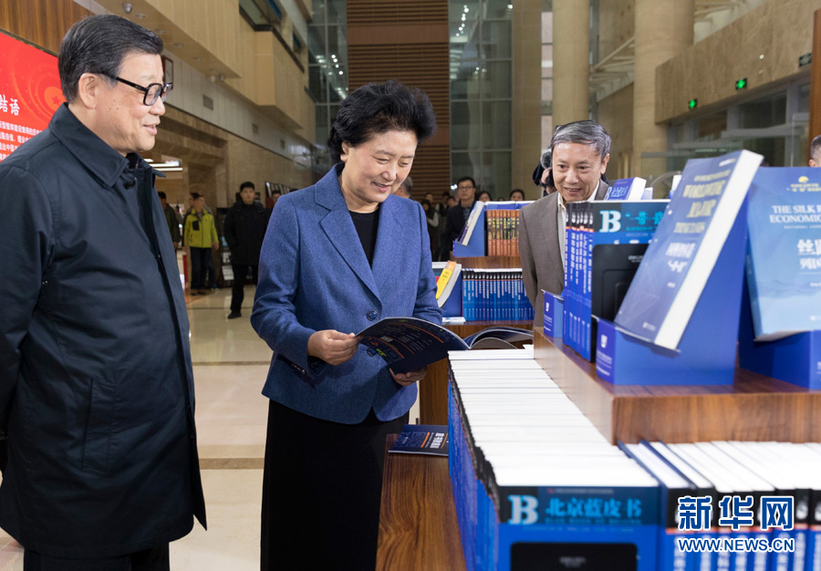 3月23日，中共中央政治局委員、國務院副總理劉延東在中國社會科學院調研座談。這是劉延東參觀社科院智庫展。 新華社記者　丁海濤　攝