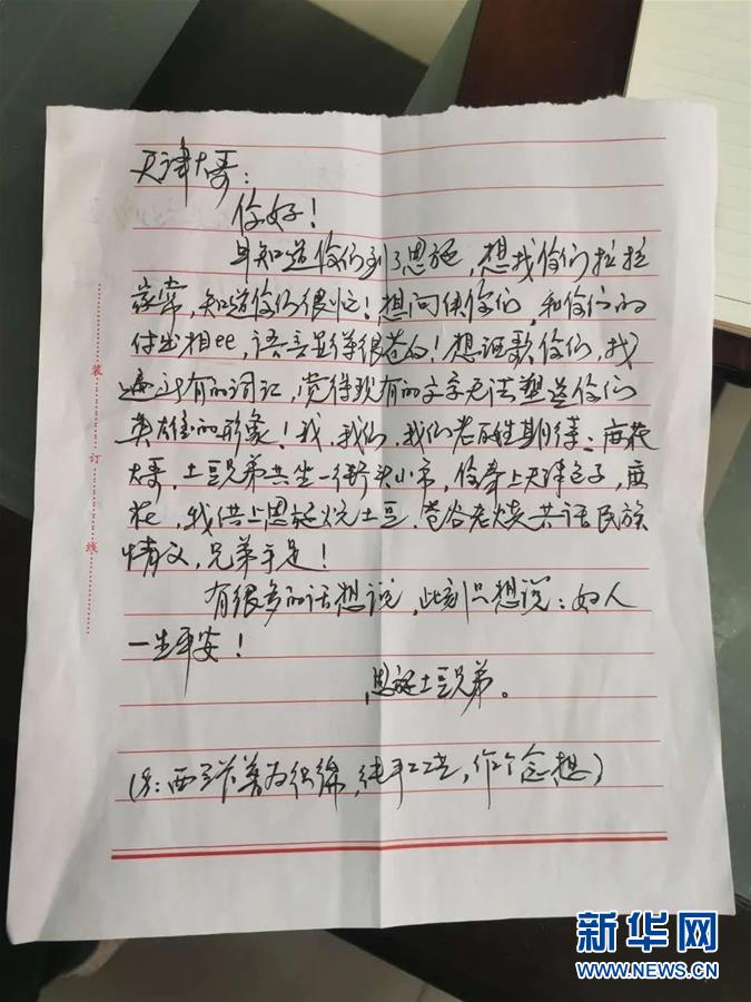 （聚焦疫情防控·對口支援19省份在奮戰·圖文互動）（8）跨越3000里的“天使組合”——天津對口支援恩施州抗擊疫情紀實