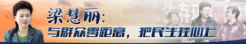 梁慧麗banner