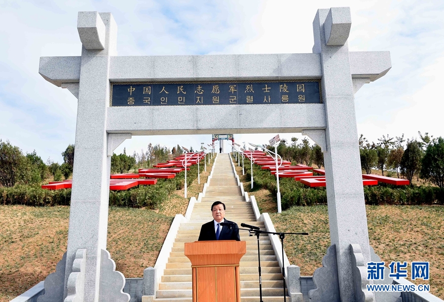 10月11日，中共中央政治局常委、中央書記處書記劉云山專程趕赴安州祭掃中國(guó)人民志愿軍烈士陵園，向中國(guó)人民志愿軍烈士敬獻(xiàn)花籃并默哀。這是劉云山在祭掃活動(dòng)上發(fā)表講話。 新華社記者 饒愛(ài)民 攝